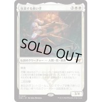 【JPN】放浪する救い手/The Wandering Rescuer [MTG_DSK_0041_M]