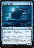 【JPN】忌まわしき眼魔/Abhorrent Oculus [MTG_DSK_0042_M]