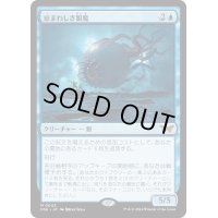 【JPN】忌まわしき眼魔/Abhorrent Oculus [MTG_DSK_0042_M]