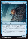 【JPN】忍び寄る覗き見/Creeping Peeper [MTG_DSK_0046_C]