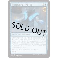 【JPN】呪われたウインドブレーカー/Cursed Windbreaker [MTG_DSK_0047_U]