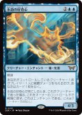 【JPN】永劫の好奇心/Enduring Curiosity [MTG_DSK_0051_R]