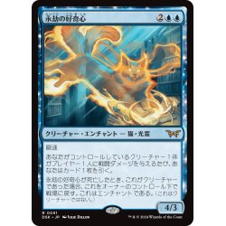 画像1: 【JPN】永劫の好奇心/Enduring Curiosity [MTG_DSK_0051_R]