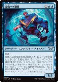 【JPN】虚偽への恐怖/Fear of Impostors [MTG_DSK_0057_U]