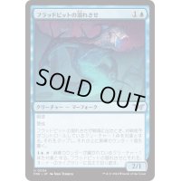 【JPN】フラッドピットの溺れさせ/Floodpits Drowner [MTG_DSK_0059_U]