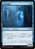 【JPN】亡者の鍵持ち/Ghostly Keybearer [MTG_DSK_0061_U]