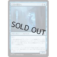 【JPN】亡者の鍵持ち/Ghostly Keybearer [MTG_DSK_0061_U]