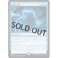 【JPN】変貌の力線/Leyline of Transformation [MTG_DSK_0063_R]