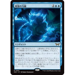 画像1: 【JPN】変貌の力線/Leyline of Transformation [MTG_DSK_0063_R]