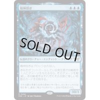 【JPN】精神刮ぎ/The Mindskinner [MTG_DSK_0066_R]