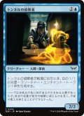 【JPN】トンネルの偵察者/Tunnel Surveyor [MTG_DSK_0076_C]