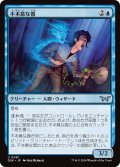 【JPN】不本意な器/Unwilling Vessel [MTG_DSK_0081_U]