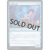 【JPN】不本意な器/Unwilling Vessel [MTG_DSK_0081_U]