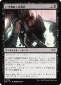 【JPN】ひび割れた頭蓋骨/Cracked Skull [MTG_DSK_0088_C]