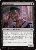 【JPN】勇み肌の吸血者/Dashing Bloodsucker [MTG_DSK_0090_U]