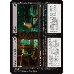 画像1: 【JPN】荒らされた地下室 + 解剖室/Defiled Crypt + Cadaver Lab [MTG_DSK_0091_U]