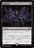 【JPN】悪魔的助言/Demonic Counsel [MTG_DSK_0092_R]