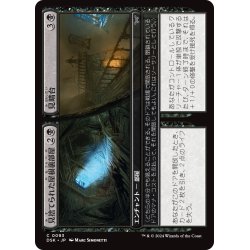 画像1: 【JPN】見捨てられた屋根裏部屋 + 見晴台/Derelict Attic + Widow's Walk [MTG_DSK_0093_C]