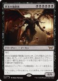 【JPN】終末の加虐者/Doomsday Excruciator [MTG_DSK_0094_R]