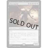 【JPN】終末の加虐者/Doomsday Excruciator [MTG_DSK_0094_R]