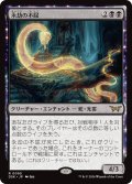 【JPN】永劫の不屈/Enduring Tenacity [MTG_DSK_0095_R]