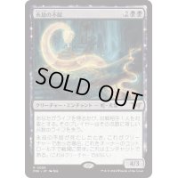 【JPN】永劫の不屈/Enduring Tenacity [MTG_DSK_0095_R]