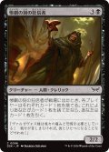 【JPN】惨劇の刻の狂信者/Fanatic of the Harrowing [MTG_DSK_0096_C]