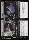 【JPN】葬儀場 + 復活の間/Funeral Room + Awakening Hall [MTG_DSK_0100_M]