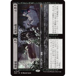 画像1: 【JPN】葬儀場 + 復活の間/Funeral Room + Awakening Hall [MTG_DSK_0100_M]