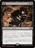 【JPN】重傷/Grievous Wound [MTG_DSK_0102_R]