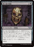 【JPN】殺人鬼の仮面/Killer's Mask [MTG_DSK_0104_U]