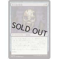 【JPN】殺人鬼の仮面/Killer's Mask [MTG_DSK_0104_U]