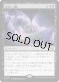 【JPN】虚空の力線/Leyline of the Void [MTG_DSK_0106_R]