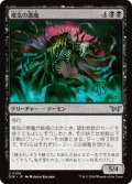 【JPN】瘴気の悪魔/Miasma Demon [MTG_DSK_0109_U]