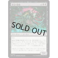 【JPN】瘴気の悪魔/Miasma Demon [MTG_DSK_0109_U]