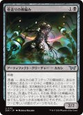 【JPN】骨造りの棒編み/Osseous Sticktwister [MTG_DSK_0112_U]