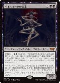 【JPN】ベイルマークの大主/Overlord of the Balemurk [MTG_DSK_0113_M]