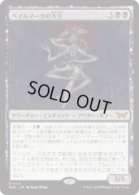 【JPN】ベイルマークの大主/Overlord of the Balemurk [MTG_DSK_0113_M]