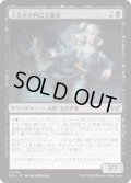 【JPN】人気者の利己主義者/Popular Egotist [MTG_DSK_0114_U]