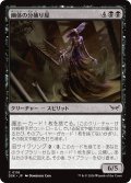 【JPN】幽体の分捕り屋/Spectral Snatcher [MTG_DSK_0116_C]