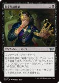 【JPN】胞子形成感染/Sporogenic Infection [MTG_DSK_0117_U]