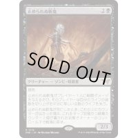 【JPN】止められぬ斬鬼/Unstoppable Slasher[MTG_DSK_0119_R]