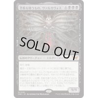 【JPN】恐怖を喰うもの、ヴァルガヴォス/Valgavoth, Terror Eater [MTG_DSK_0120_M]