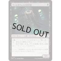 【JPN】ヴァルガヴォスの崇拝者/Valgavoth's Faithful [MTG_DSK_0121_U]