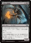 【JPN】不快な切断魔/Vile Mutilator [MTG_DSK_0122_U]