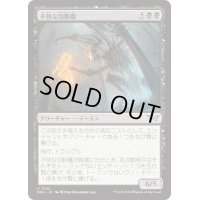 【JPN】不快な切断魔/Vile Mutilator [MTG_DSK_0122_U]