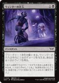 【JPN】ウィンターの介入/Winter's Intervention [MTG_DSK_0123_C]