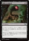 【JPN】萎縮させる責め苦/Withering Torment [MTG_DSK_0124_U]