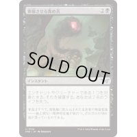 【JPN】萎縮させる責め苦/Withering Torment [MTG_DSK_0124_U]