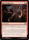 【JPN】裏切り者の駆け引き/Betrayer's Bargain [MTG_DSK_0126_U]